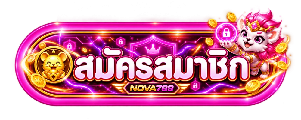 ทางเข้า NOVA789 เข้าสู่ระบบบนมือถือ